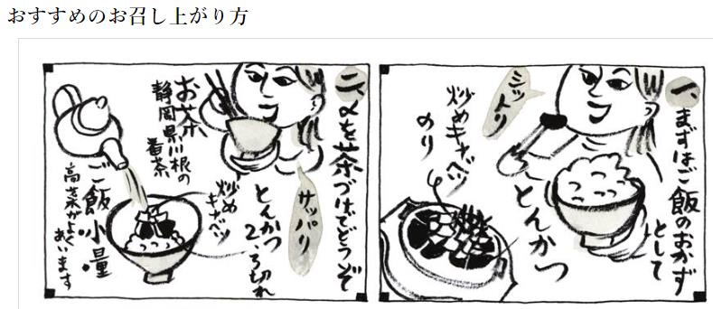 新宿の老舗「すずや」で“とんかつ茶づけ”を食す、何でも裏メニューから表へ