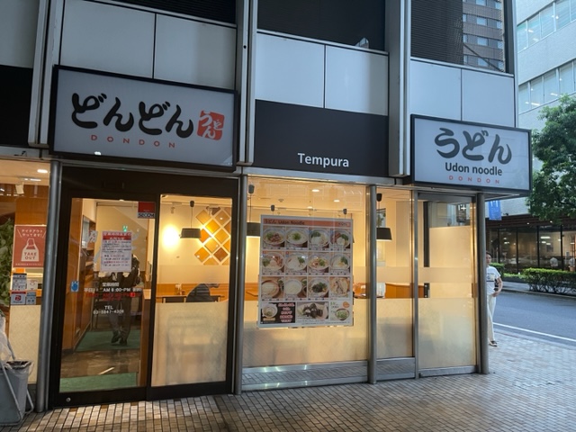 東京で唯一の水天宮の「どんどん」へ聖地巡礼、やっぱりカルト“うどん”