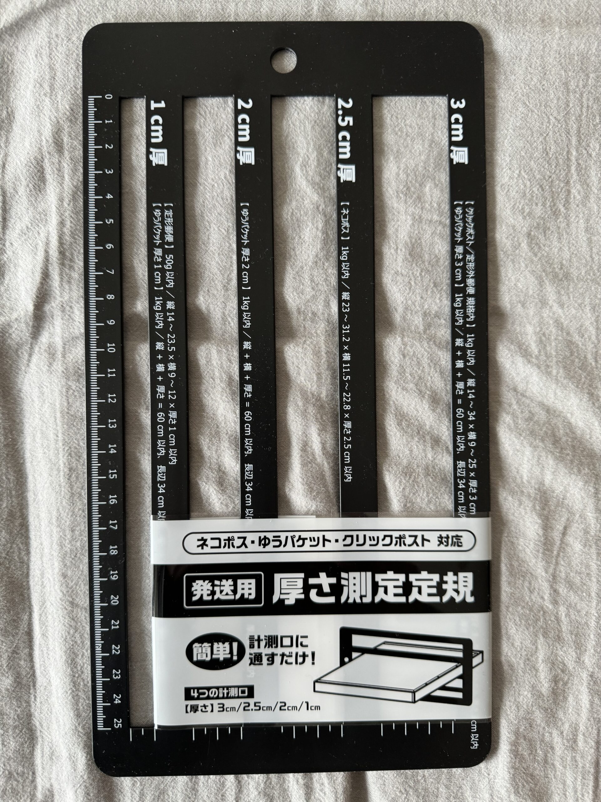 メルカリ必需品の一つ、100円ショップで「厚さ測定定規」を発見したよ