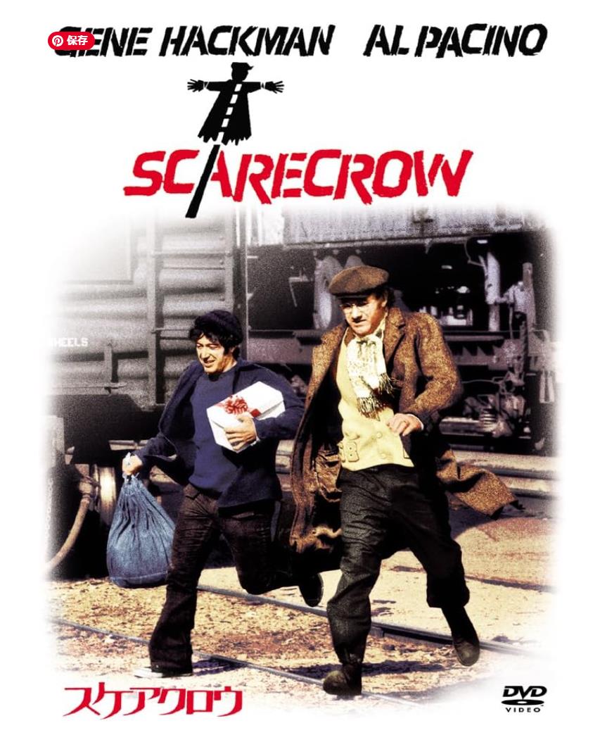 ロードムービーの傑作「スケアクロウ」、何とカンヌのパルム・ドール受賞作