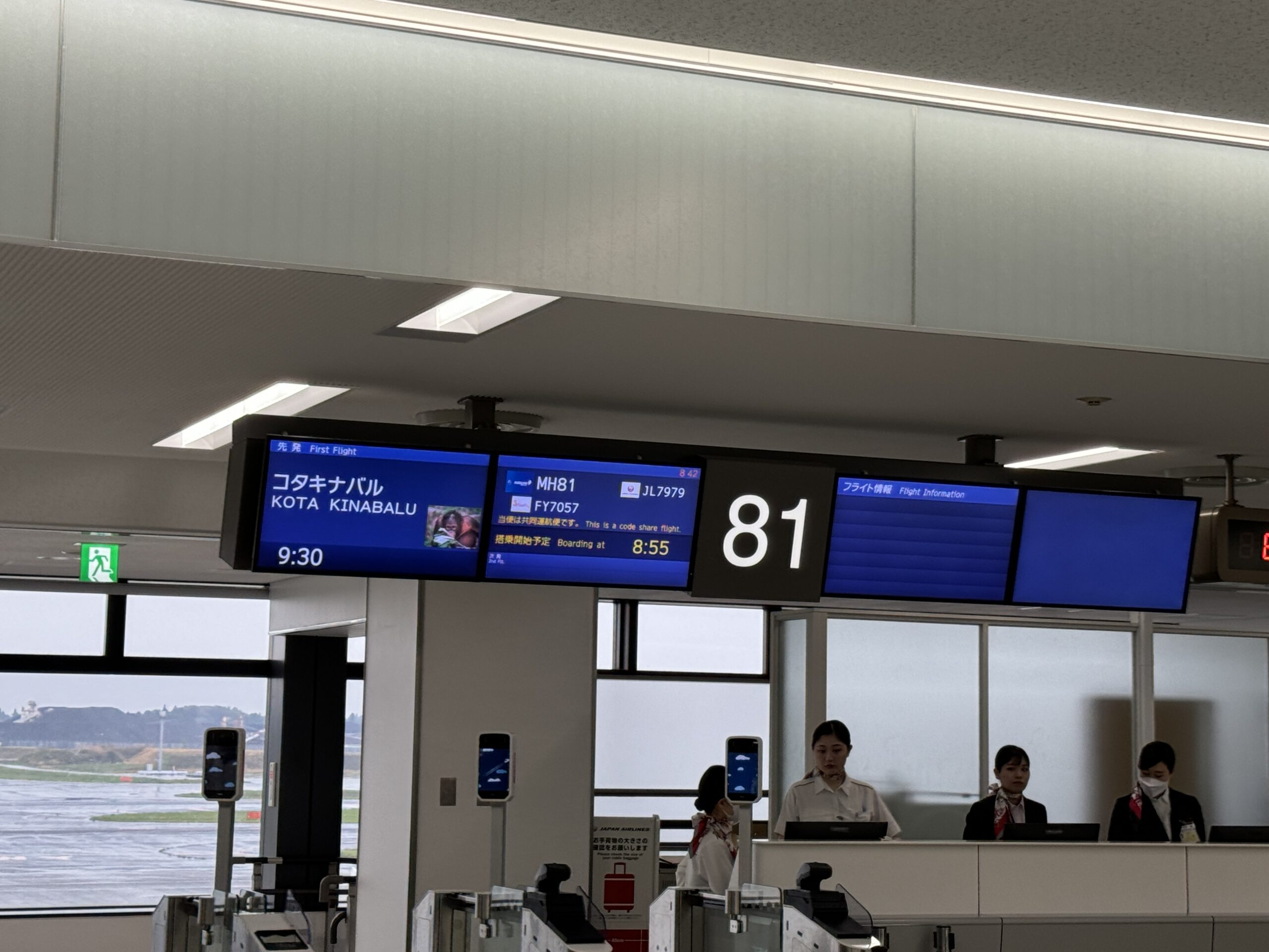 ［搭乗記］成田－コタキナバル エコノミークラス MA81便 2024年4月（往路）