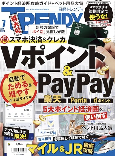 税金と社会保険料の支払い、スマホ決済なら楽天ペイのこの裏技ルートが最強