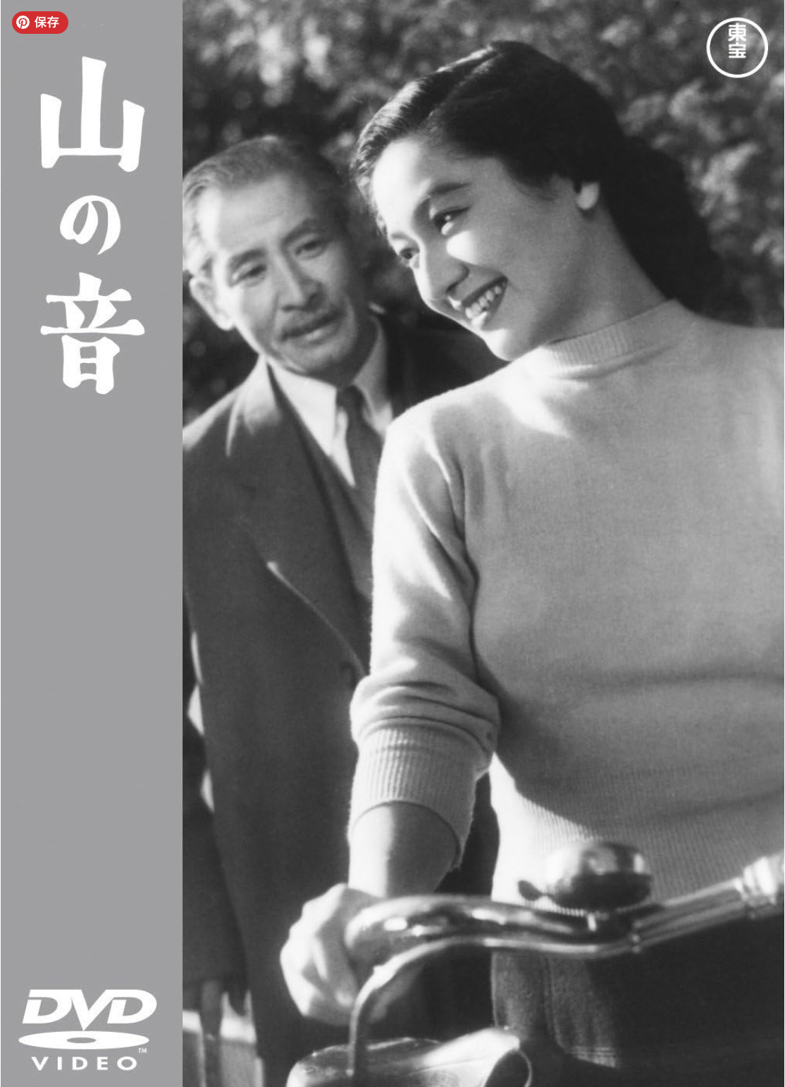 成瀬巳喜男の「娘・妻・母」と「山の音」、ホームドラマの原点、繊細だし