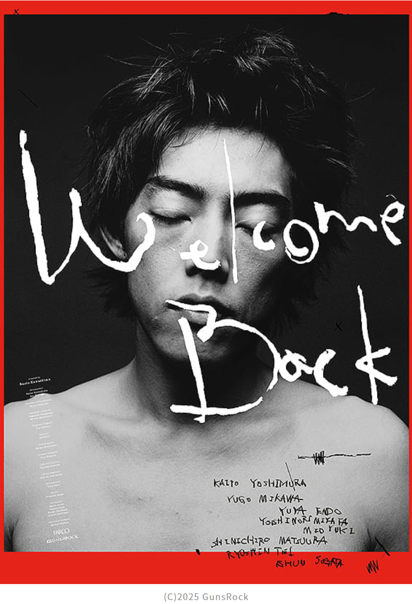 映画「Welcome Back」は有名俳優はいないが実に秀逸な一本