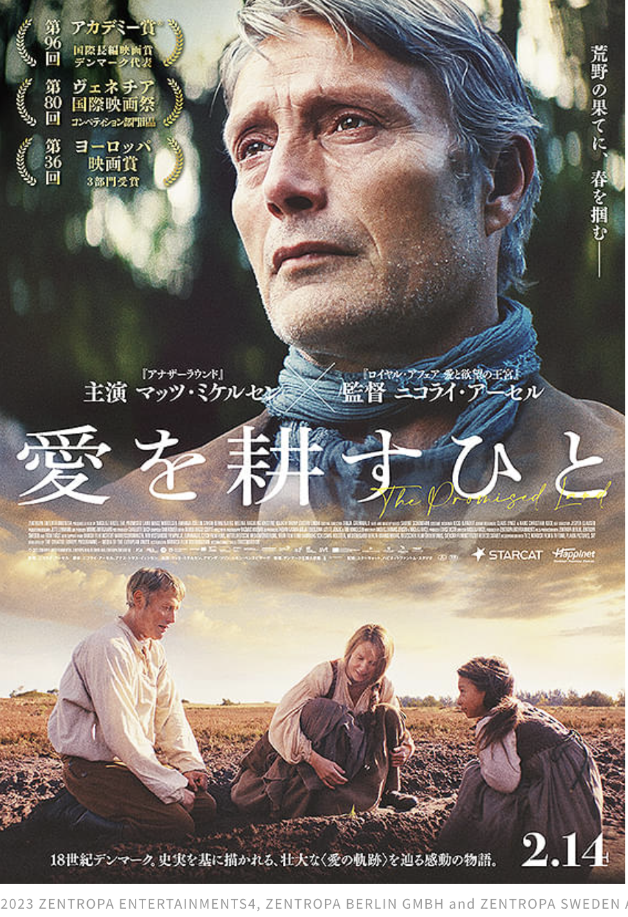 映画「愛を耕すひと」マッツ・ミケルセンに尽きるね、おすすめの良質な作品