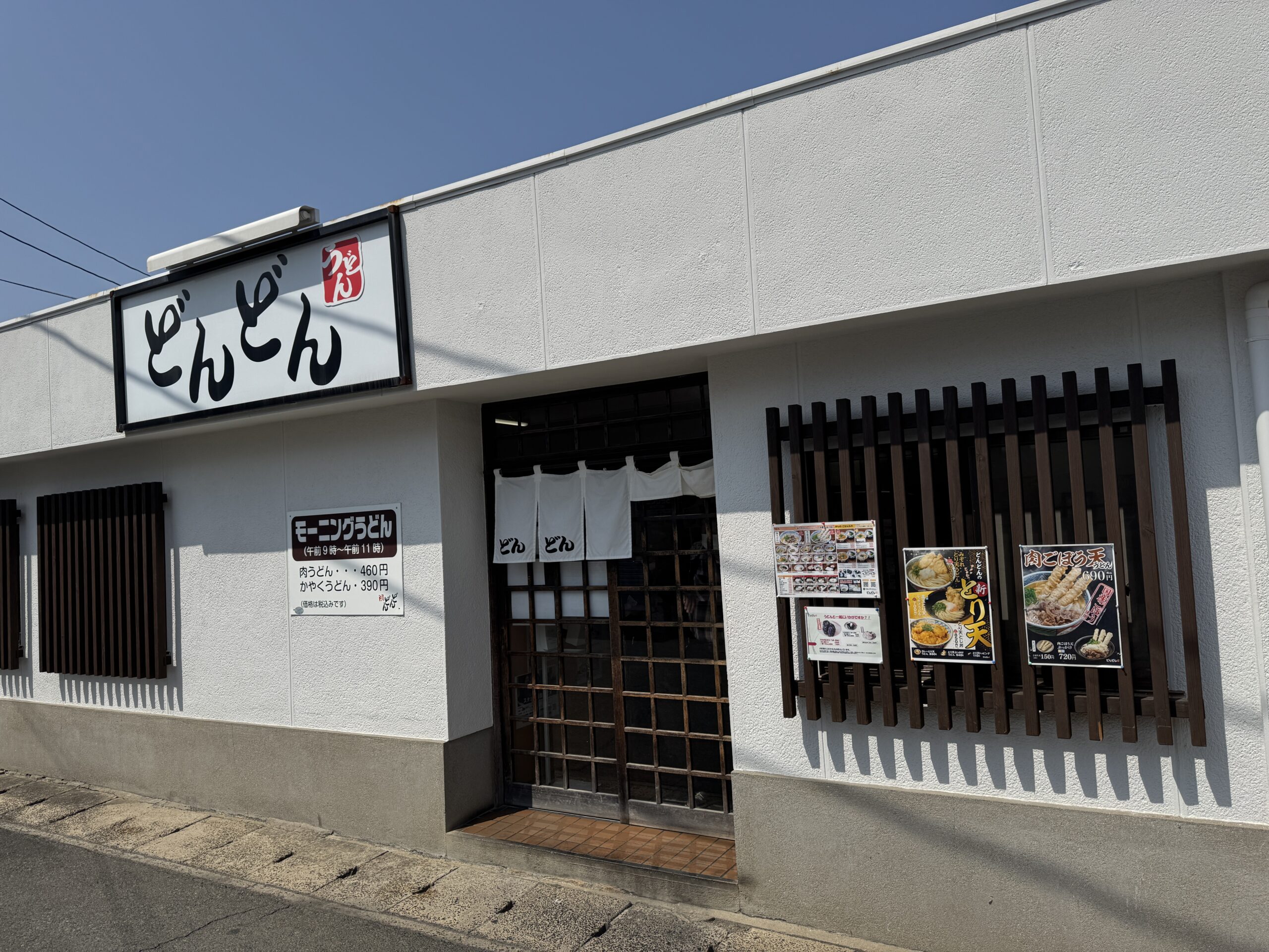 萩で一番のグルメは“どんどん”の肉うどんで決まり、お土産は岩川旗店の雑貨を