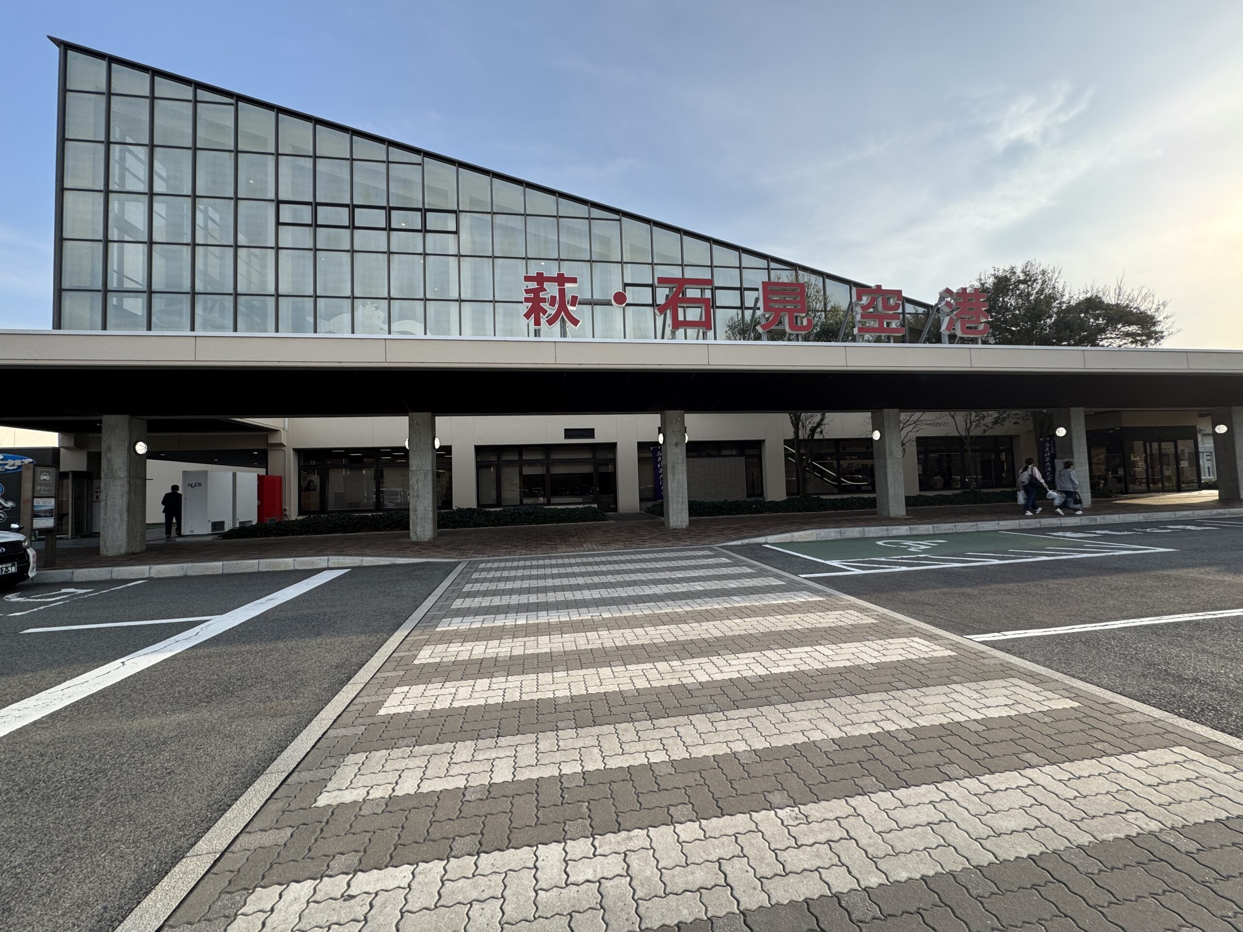 萩への1泊2日の帰省の復路、萩・石見空港は陸の孤島、ラウンジもないよ
