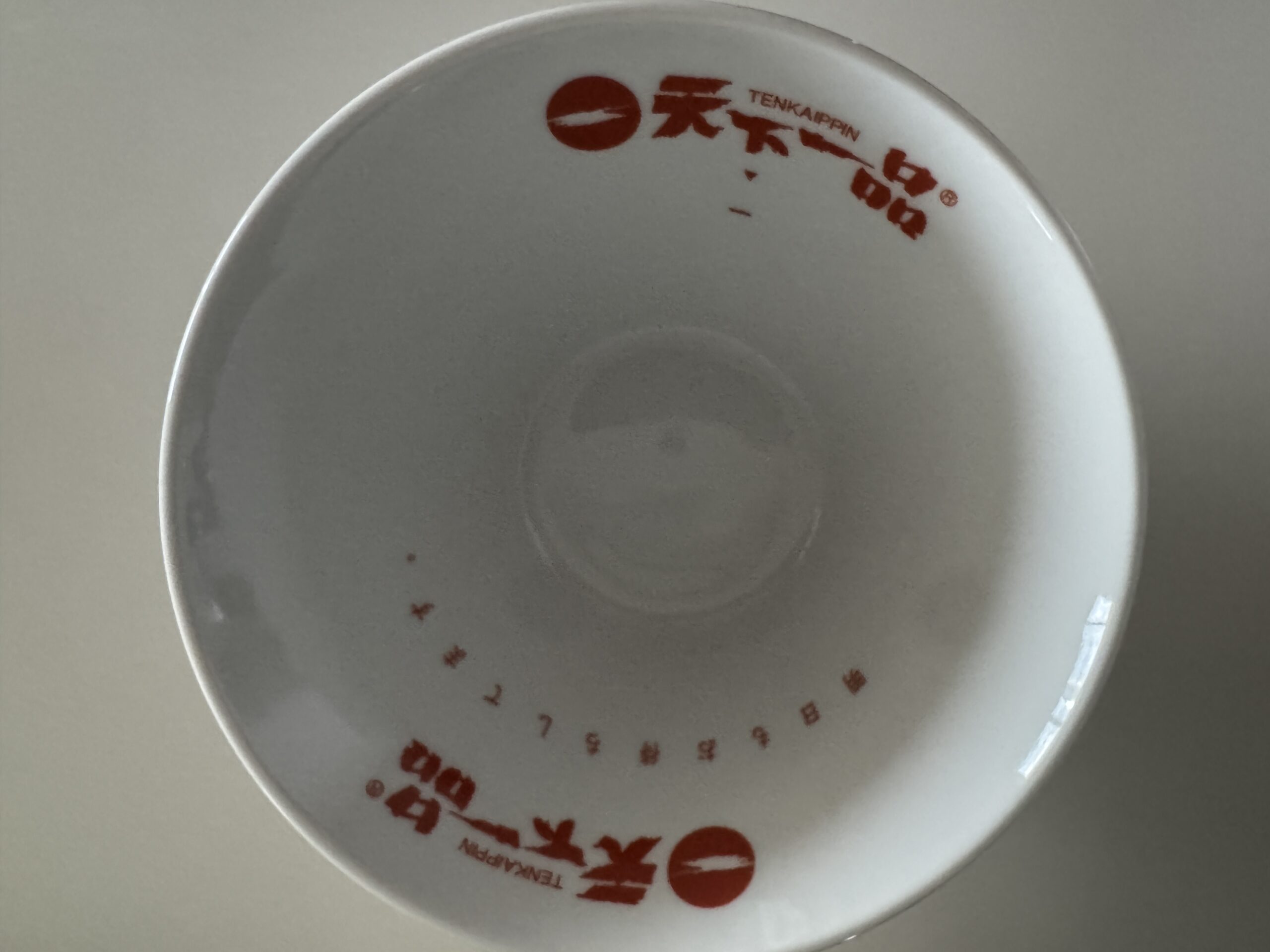 家ラーメン美味しく食べるため、天下一品の“どんぶり”を購入、明日もお待ちしております