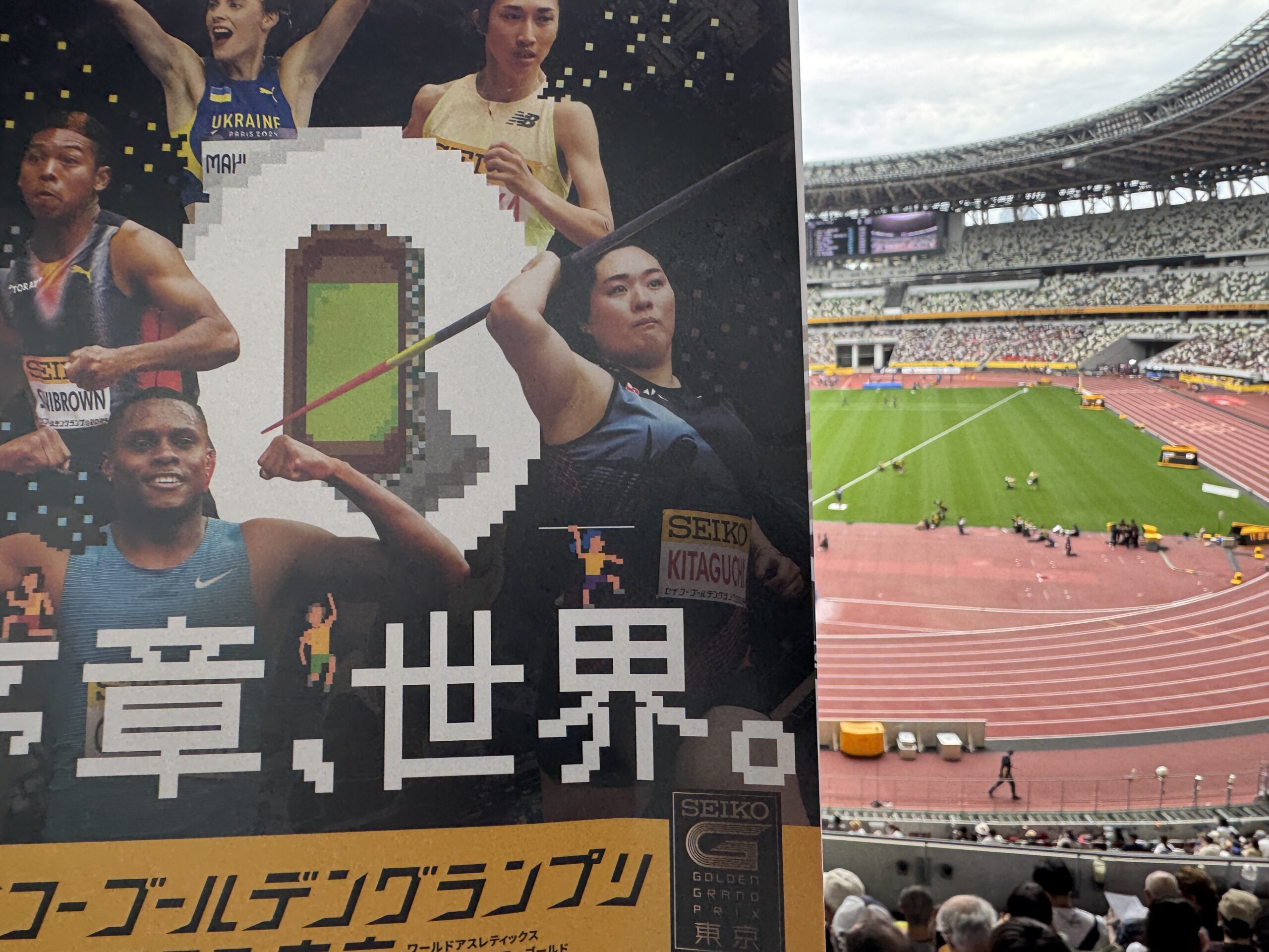 初めて“国立競技場”、「セイコーゴールデングランプリ陸上」を観戦、実によい空間だね