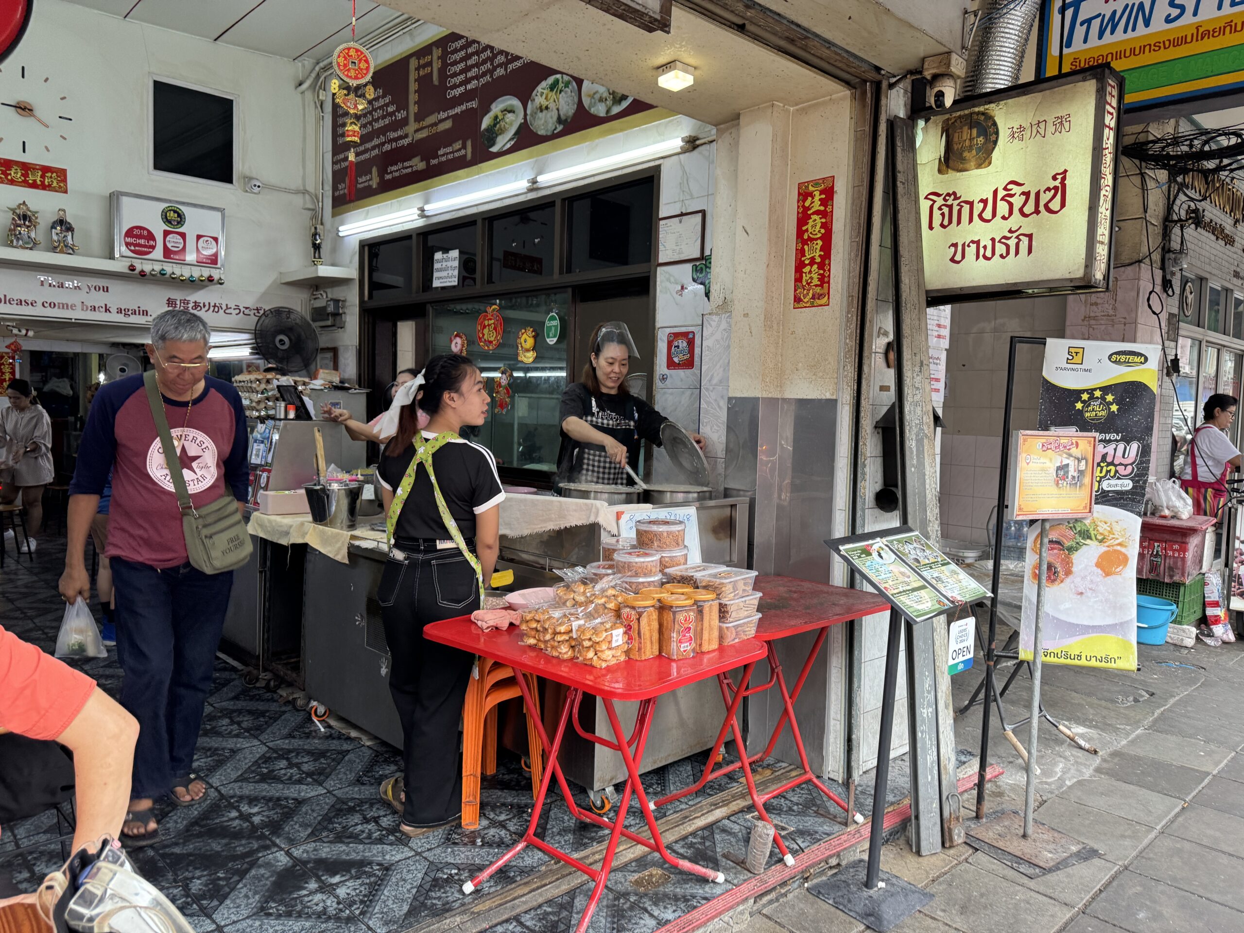 ［マレー鉄道旅2024-5月］ホリデイ・イン シーロムと朝食は「ジョーク」のお粥、いいね