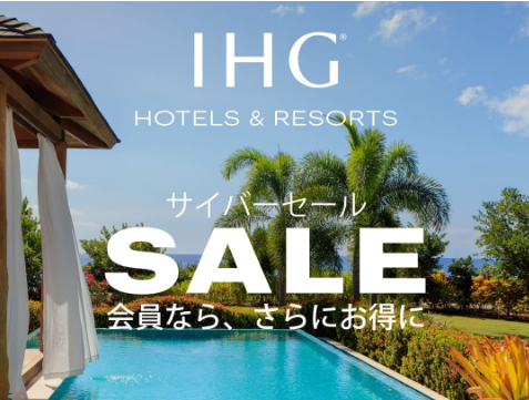 今年最後の旅はフィジーからバンコクへ変更、ホテルはIHGのサイバーセールで