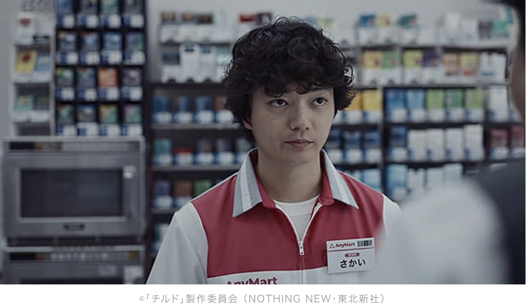 映画「チルド」、現在人の心の闇というか屈折をニヤッとしながら観ている自分が怖い